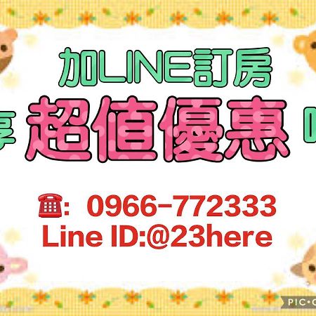 23 Here B&B 花蓮市 エクステリア 写真
